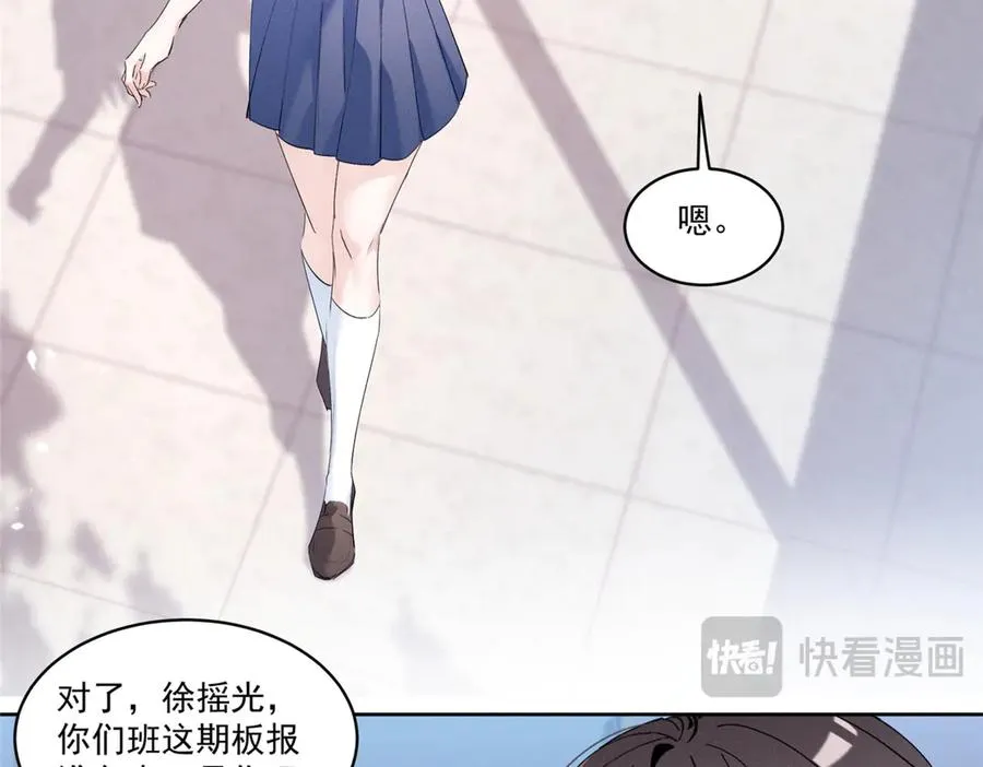 19 居然帮秦苒说话？ 第40页