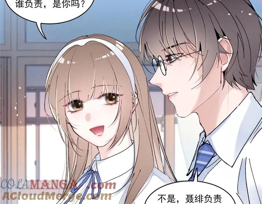 19 居然帮秦苒说话？ 第41页