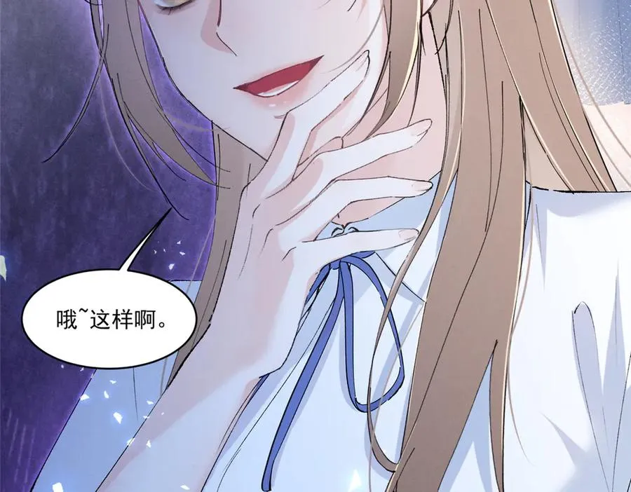 19 居然帮秦苒说话？ 第44页
