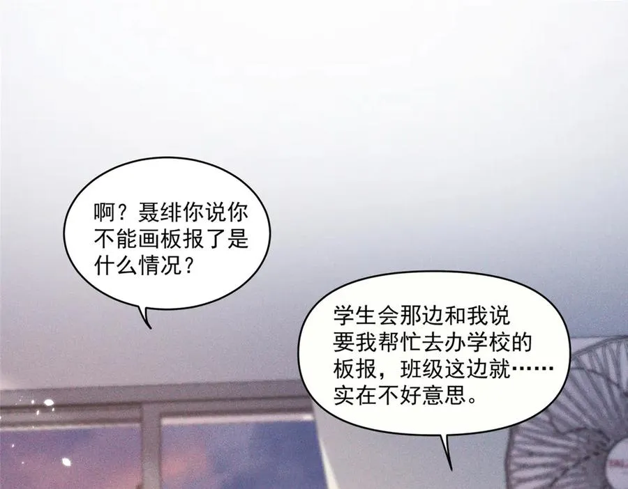 19 居然帮秦苒说话？ 第46页