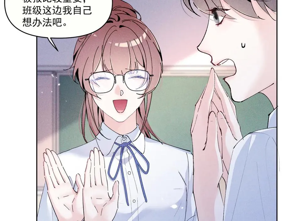 19 居然帮秦苒说话？ 第50页