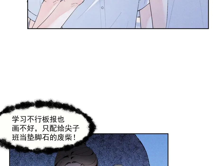 19 居然帮秦苒说话？ 第51页