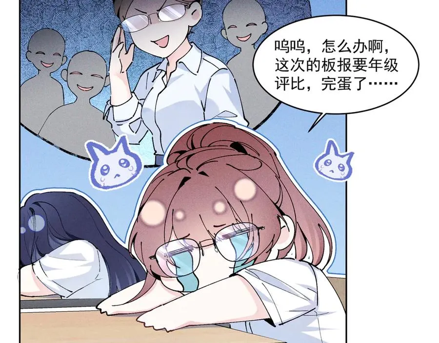 19 居然帮秦苒说话？ 第52页