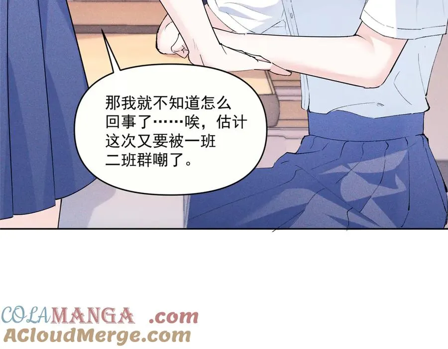 19 居然帮秦苒说话？ 第57页