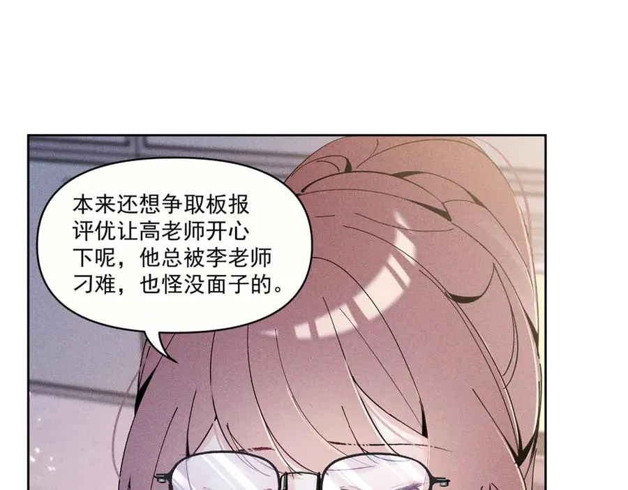 19 居然帮秦苒说话？ 第58页