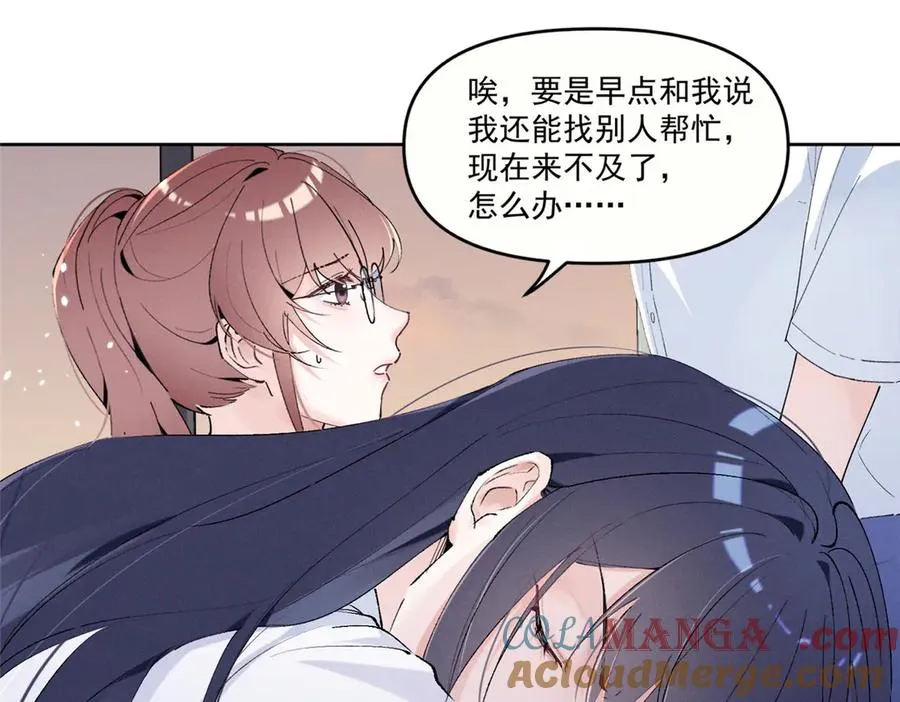 19 居然帮秦苒说话？ 第61页