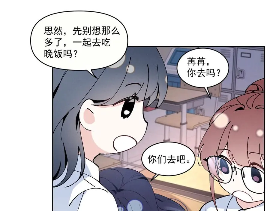 19 居然帮秦苒说话？ 第63页