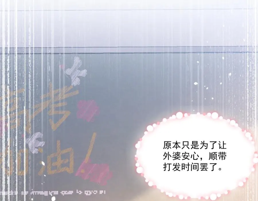 19 居然帮秦苒说话？ 第66页