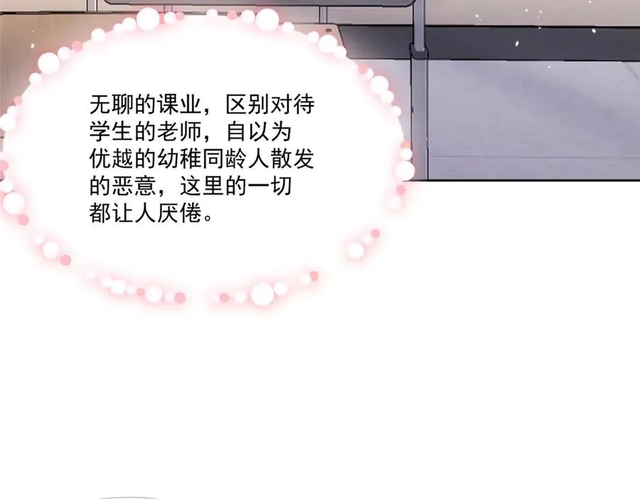 19 居然帮秦苒说话？ 第68页