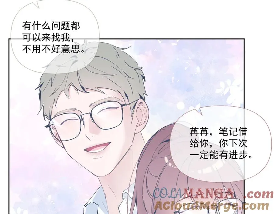 19 居然帮秦苒说话？ 第69页