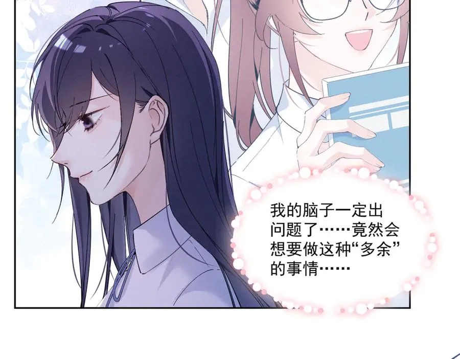 19 居然帮秦苒说话？ 第70页