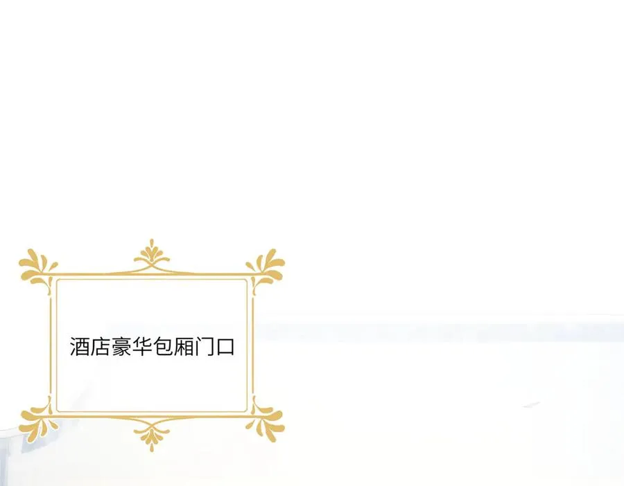 19 居然帮秦苒说话？ 第82页