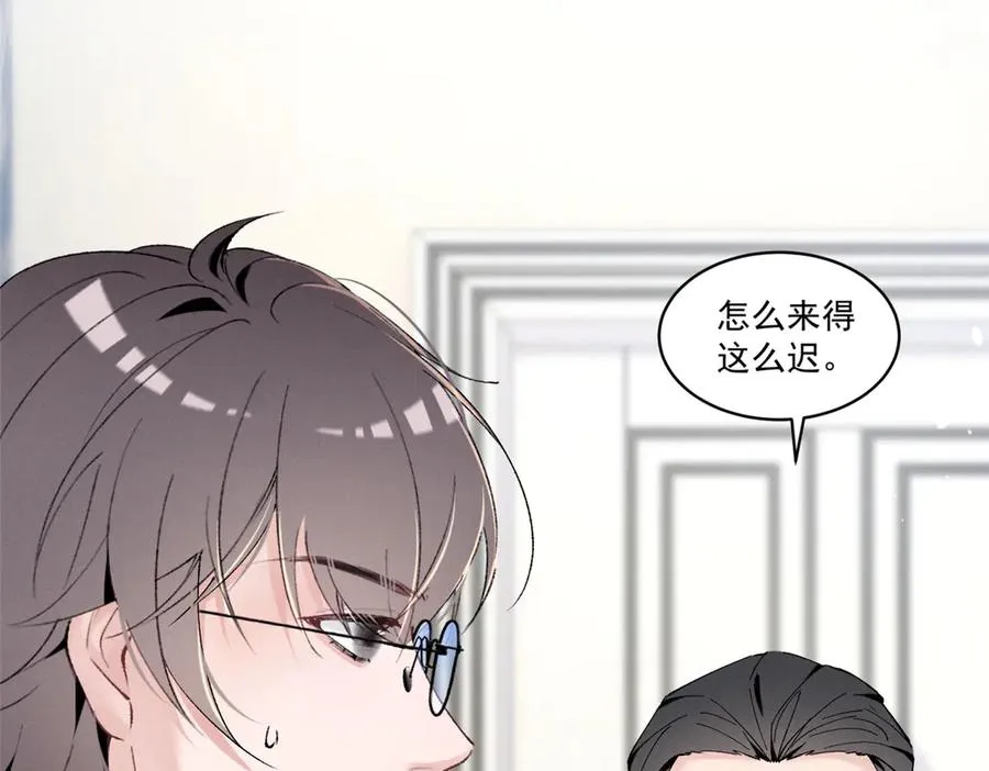 19 居然帮秦苒说话？ 第83页