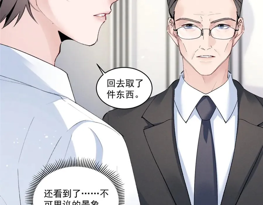 19 居然帮秦苒说话？ 第84页