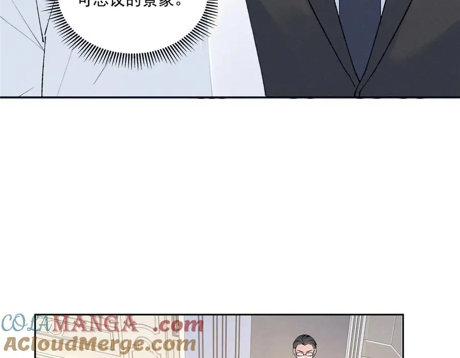 19 居然帮秦苒说话？ 第85页