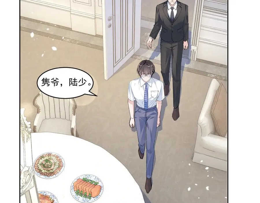 19 居然帮秦苒说话？ 第86页