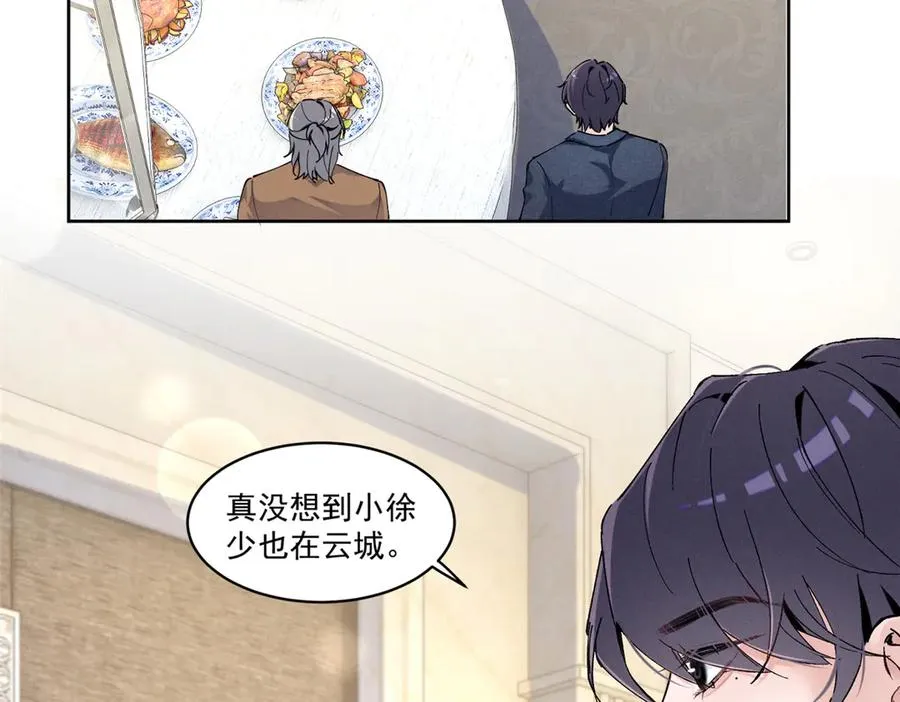 19 居然帮秦苒说话？ 第87页