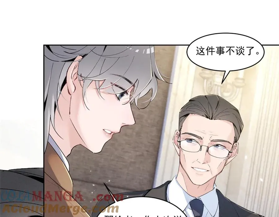 19 居然帮秦苒说话？ 第93页