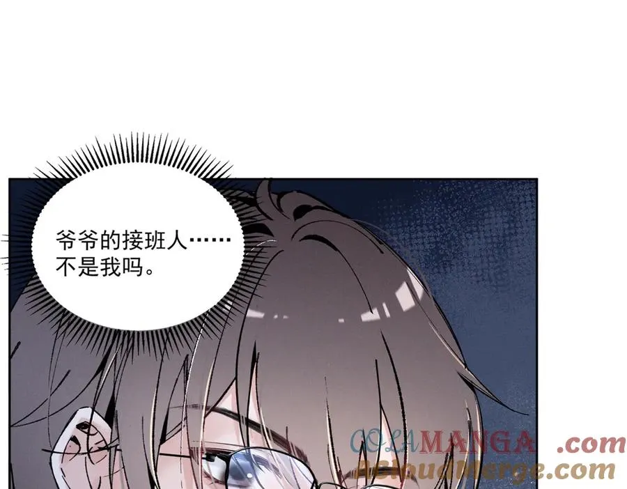 19 居然帮秦苒说话？ 第97页