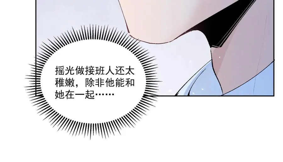 19 居然帮秦苒说话？ 第100页