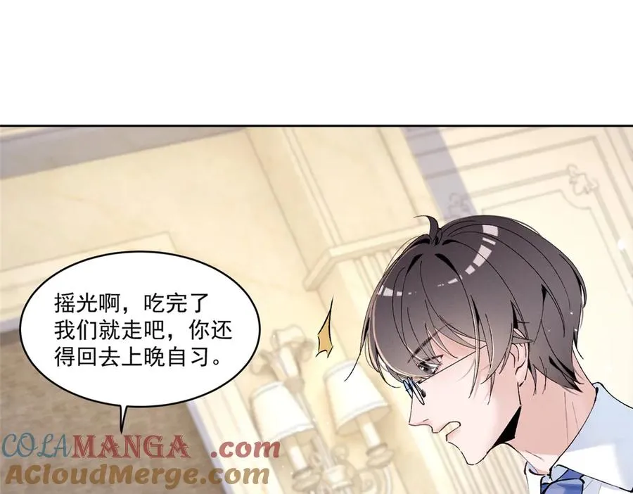 19 居然帮秦苒说话？ 第101页