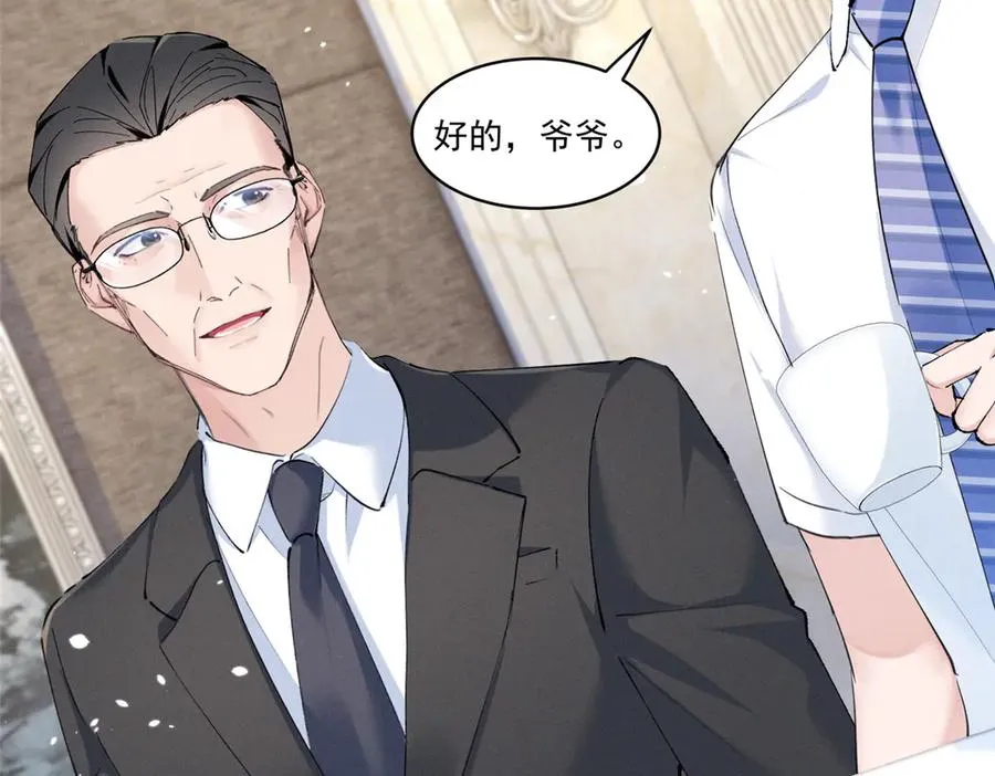19 居然帮秦苒说话？ 第102页