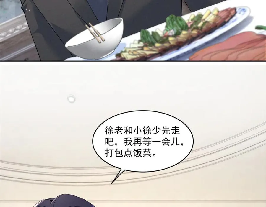 19 居然帮秦苒说话？ 第103页