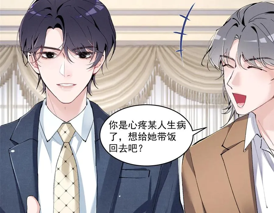 19 居然帮秦苒说话？ 第104页
