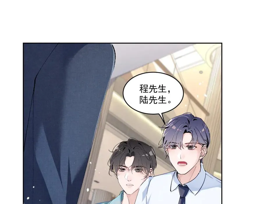 19 居然帮秦苒说话？ 第112页