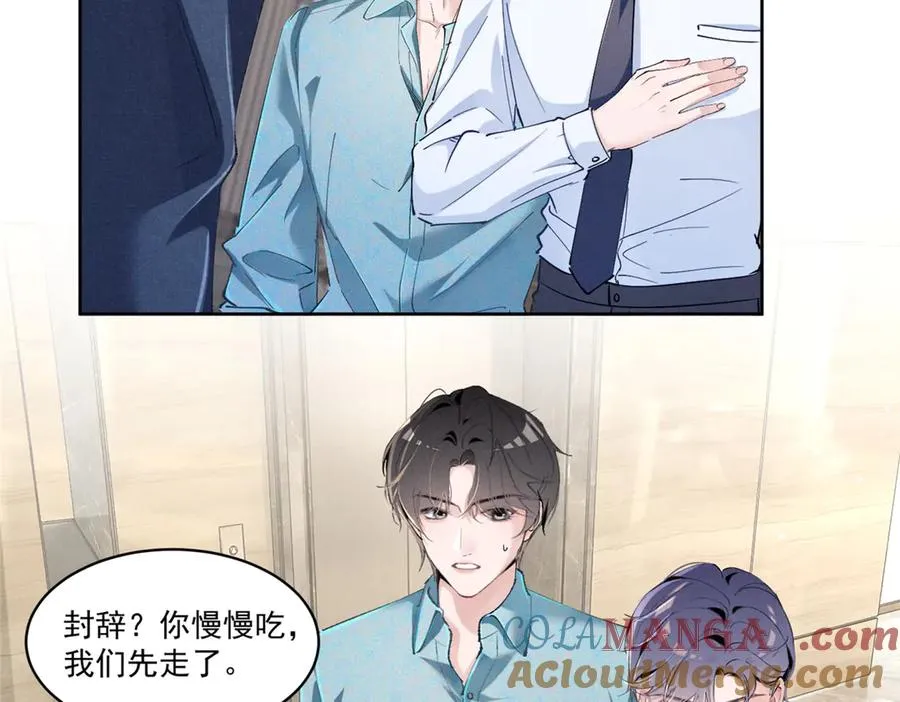 19 居然帮秦苒说话？ 第113页