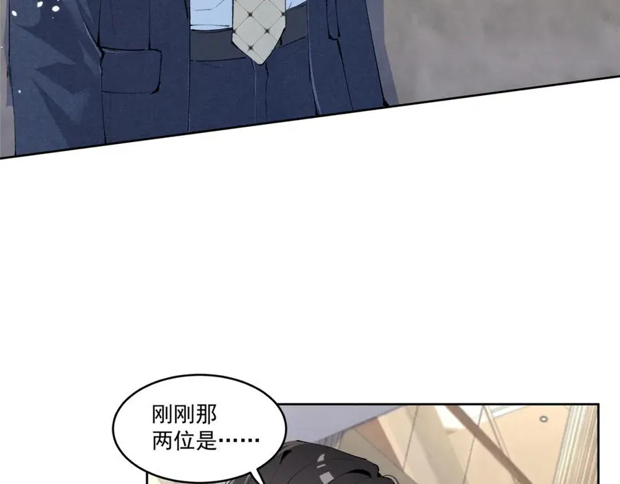 19 居然帮秦苒说话？ 第116页