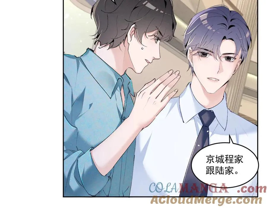 19 居然帮秦苒说话？ 第117页