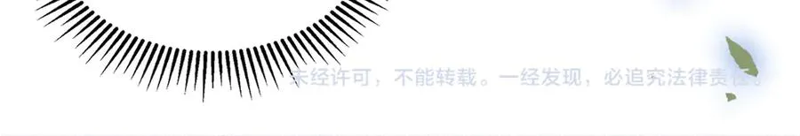 19 居然帮秦苒说话？ 第120页