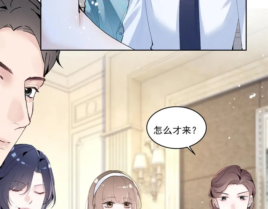20 是秦苒 第7页