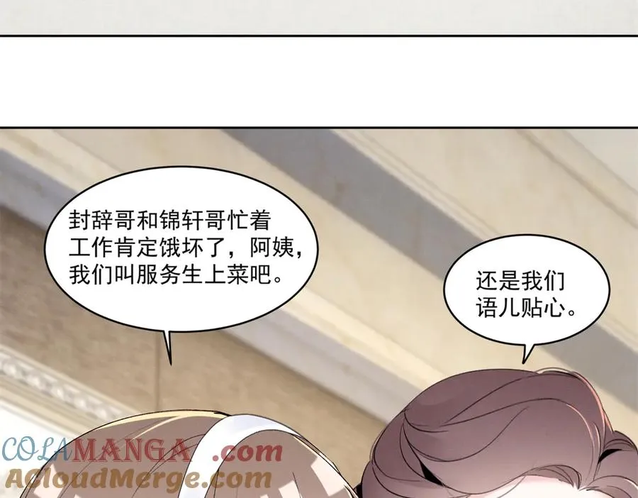 20 是秦苒 第9页