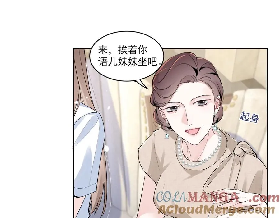 20 是秦苒 第13页