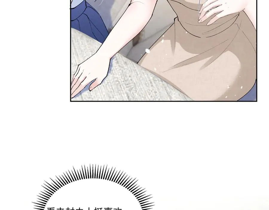 20 是秦苒 第14页