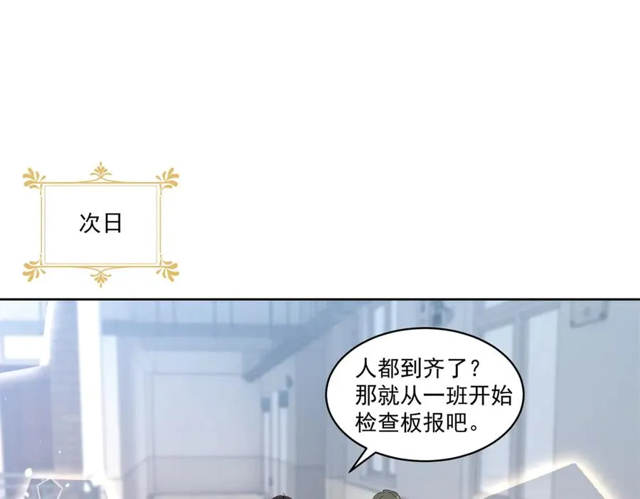 20 是秦苒 第18页
