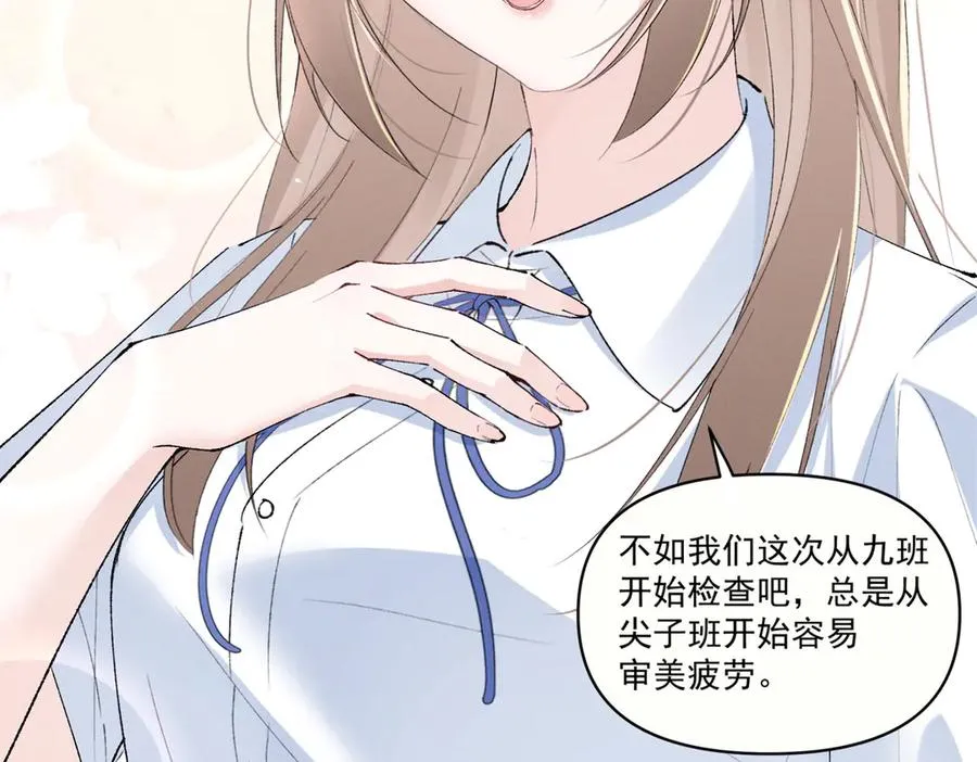 20 是秦苒 第23页