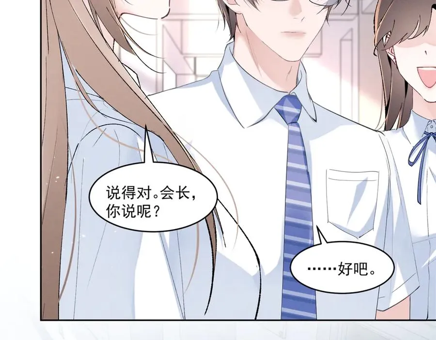 20 是秦苒 第26页