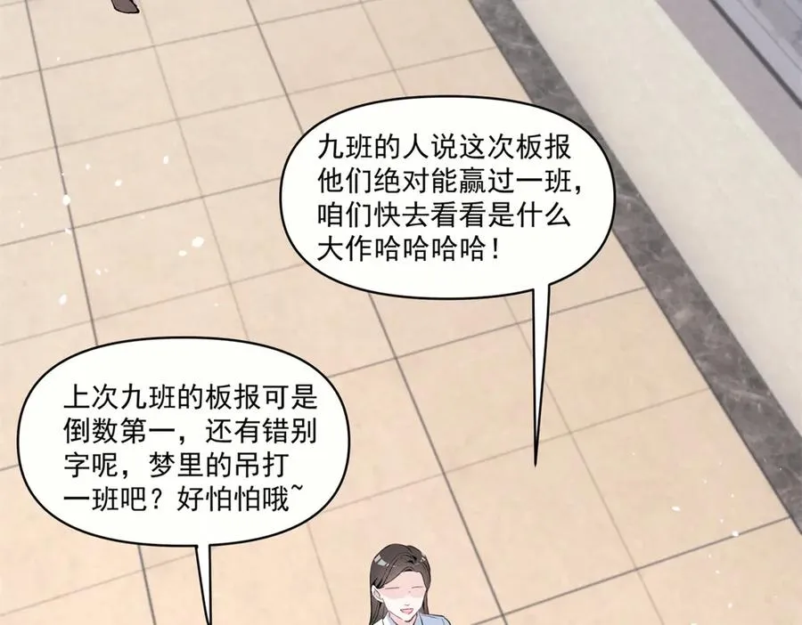 20 是秦苒 第28页