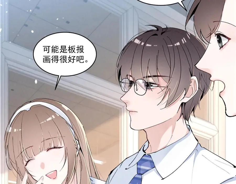 20 是秦苒 第31页