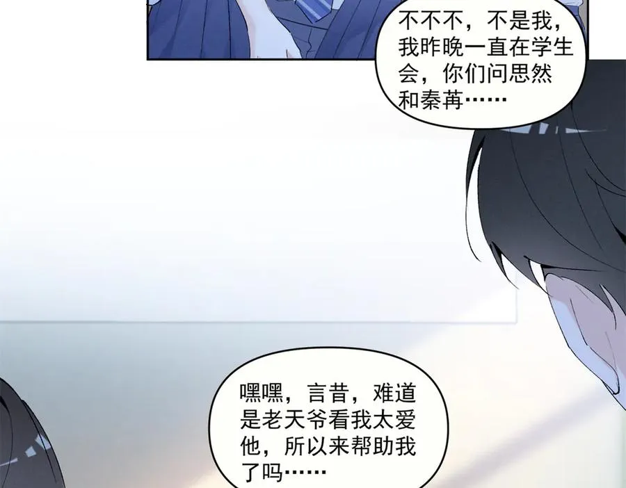 20 是秦苒 第36页