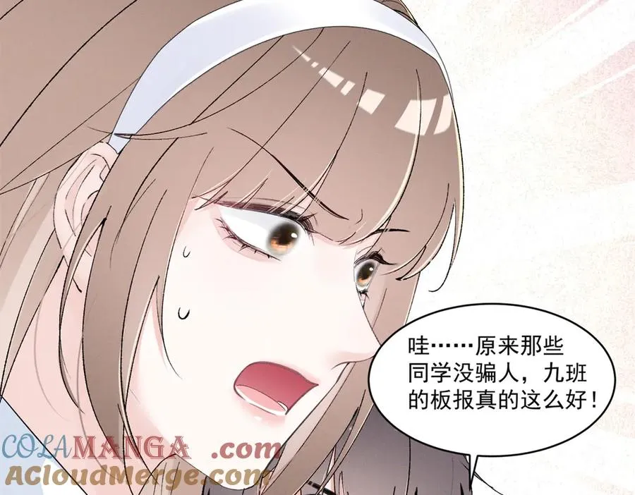20 是秦苒 第41页