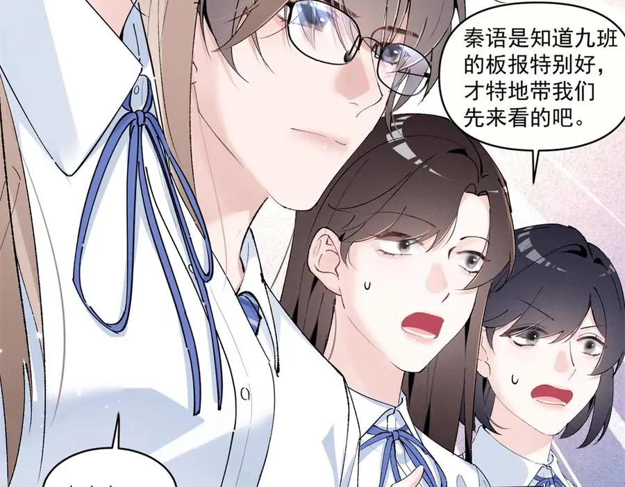 20 是秦苒 第42页