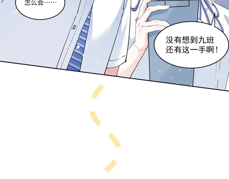 20 是秦苒 第43页
