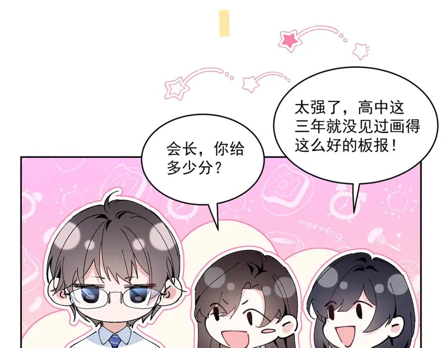 20 是秦苒 第48页