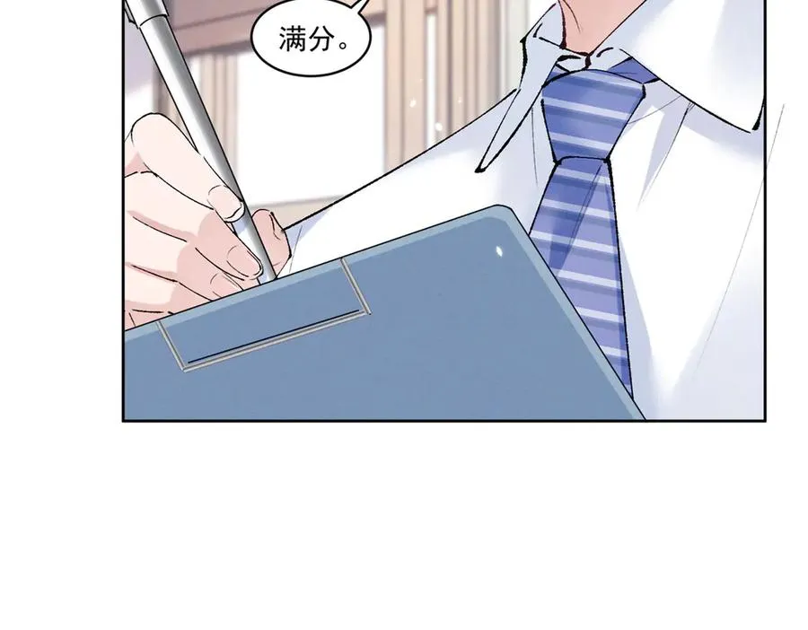 20 是秦苒 第51页