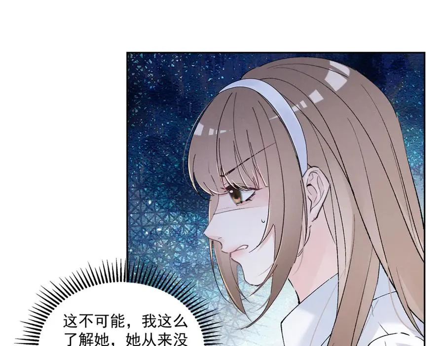 20 是秦苒 第59页
