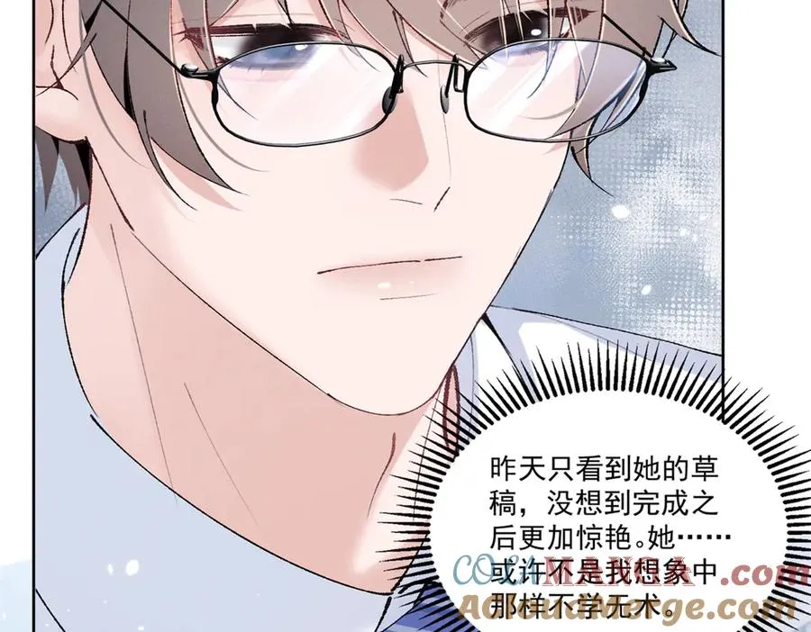 20 是秦苒 第61页